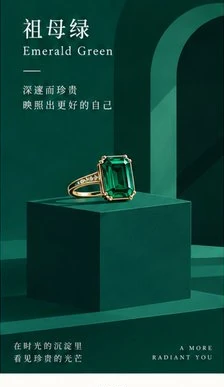 C-11 祖母绿