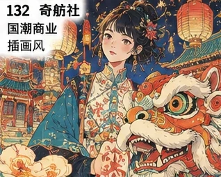 #132 Decorative Guochao Character Illustration