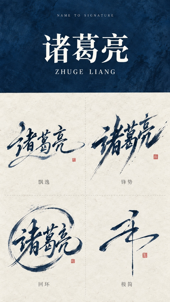 SC-022 姓名四款签名设计展示卡